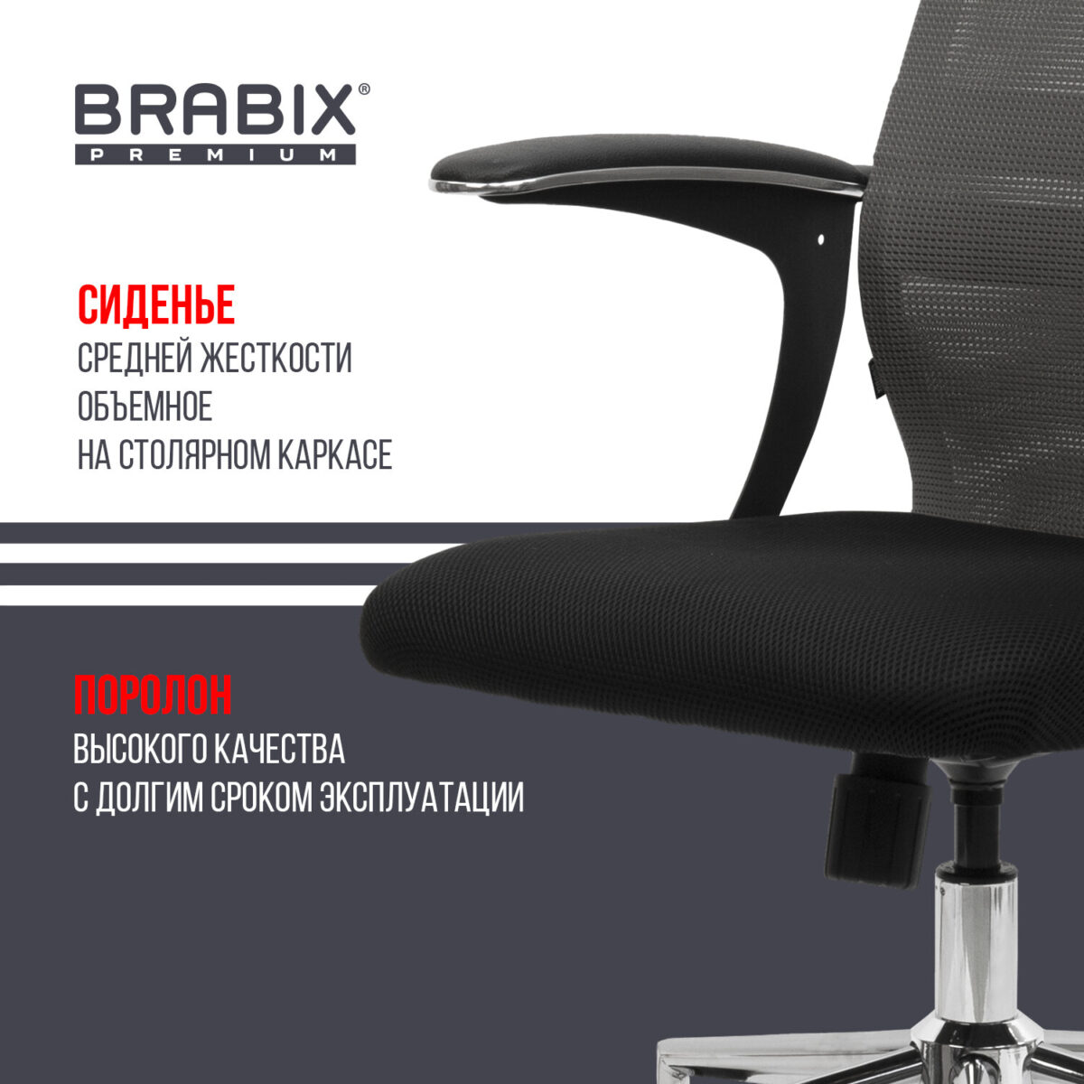 Кресло офисное BRABIX PREMIUM "Ultimate EX-801" хром, плотная двойная сетка Х2, черное/серое, 532918 — изображение 19