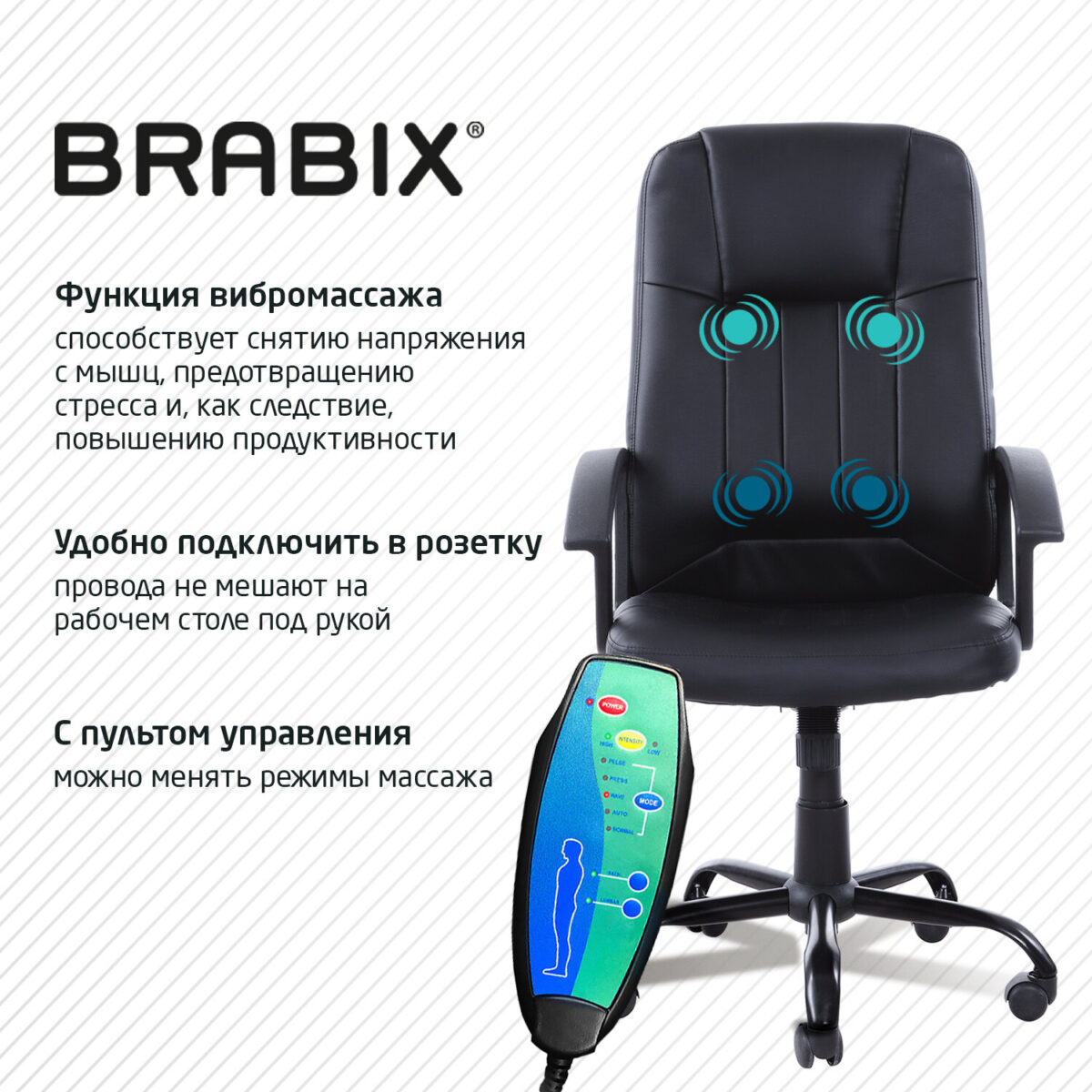 Кресло офисное BRABIX "Device MS-002", 4 массажных модуля, экокожа, черное, 532520 — изображение 6