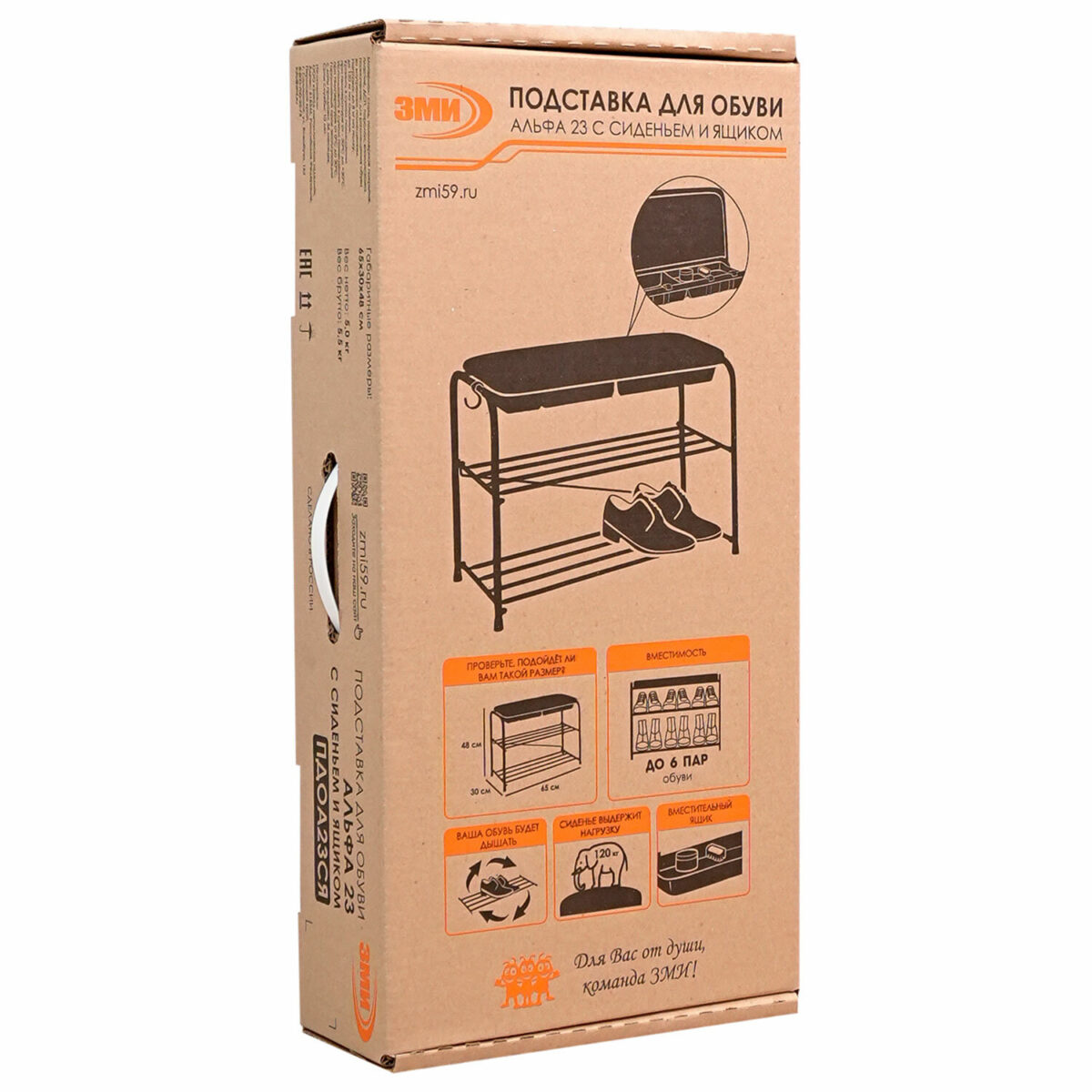 Банкетка для обуви "Альфа-23СЯ", 650х300х480 мм, 2 полки, ящик, металл/кожзам, черный/коричневый, ПДОА23СЯ Ч — изображение 7