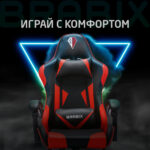 Кресло компьютерное BRABIX "Dexter GM-135", подножка, две подушки, экокожа, черное/красное, 532799 — изображение 24