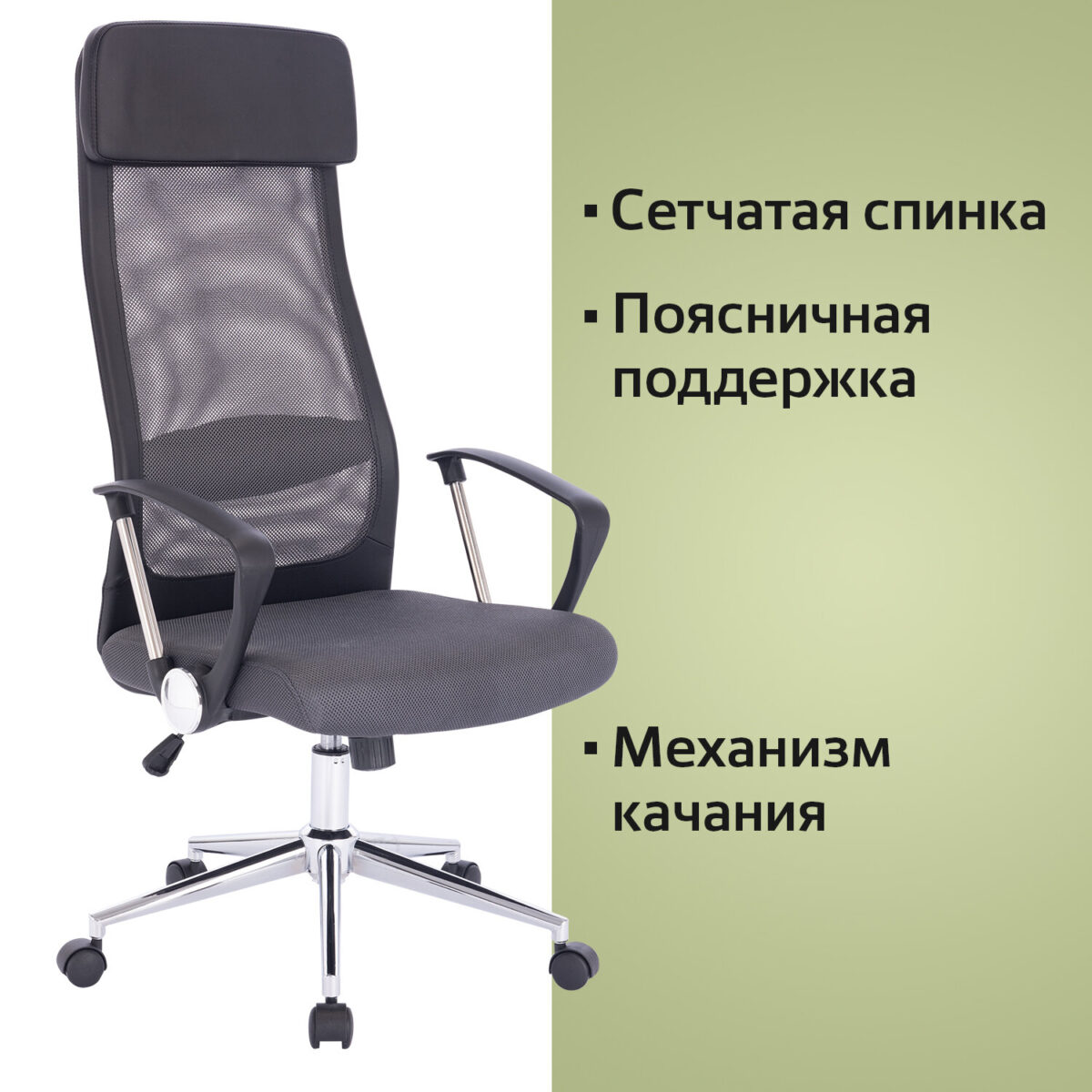 Кресло офисное BRABIX "Flight R EX-541", хром, ткань TW, сетка, черное/серое, 532518 — изображение 13