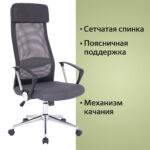 Кресло офисное BRABIX "Flight R EX-541", хром, ткань TW, сетка, черное/серое, 532518 — изображение 13