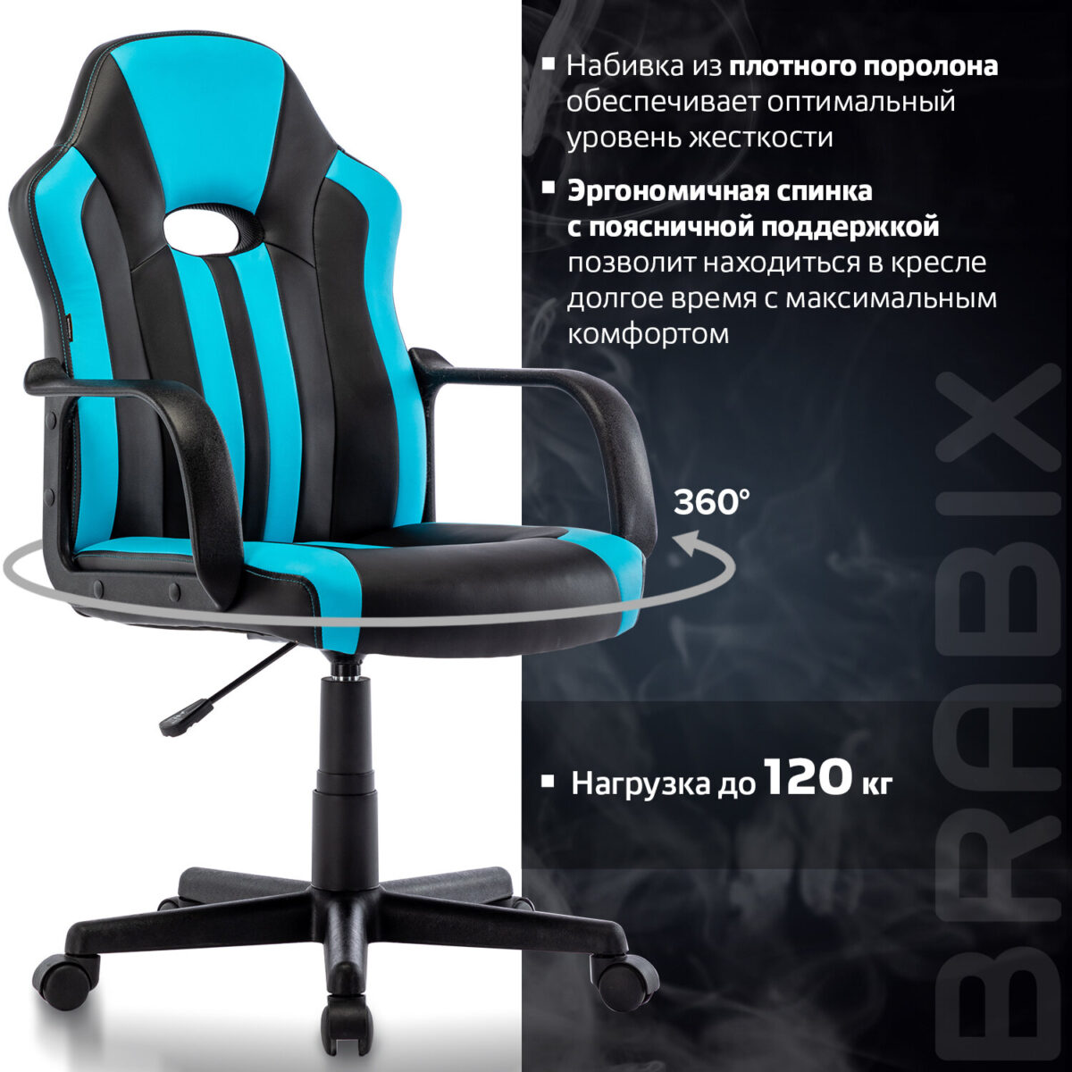 Кресло компьютерное BRABIX "Stripe GM-202", экокожа, черное/голубое, 532509 — изображение 18