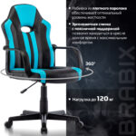Кресло компьютерное BRABIX "Stripe GM-202", экокожа, черное/голубое, 532509 — изображение 18