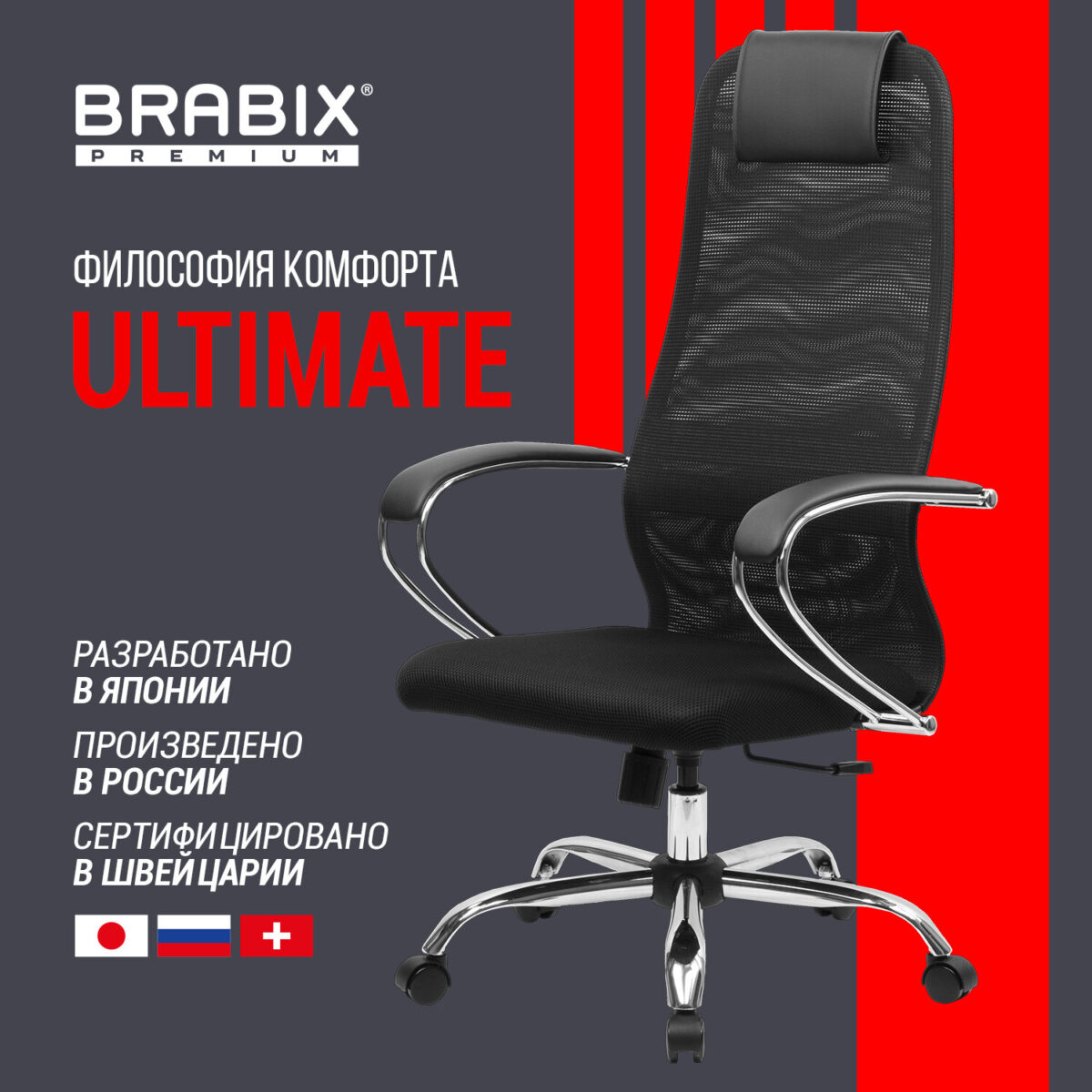 Кресло BRABIX PREMIUM "Ultimate EX-800" хром, плотная двойная сетка Х2, черное, 532911 — изображение 22