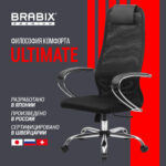 Кресло BRABIX PREMIUM "Ultimate EX-800" хром, плотная двойная сетка Х2, черное, 532911 — изображение 22
