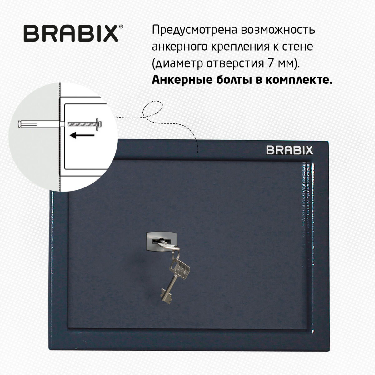 Сейф BRABIX "КМ-260", 260х360х290 мм, 13 кг, ключевой замок + полка, крепление к стене, 291165 — изображение 10