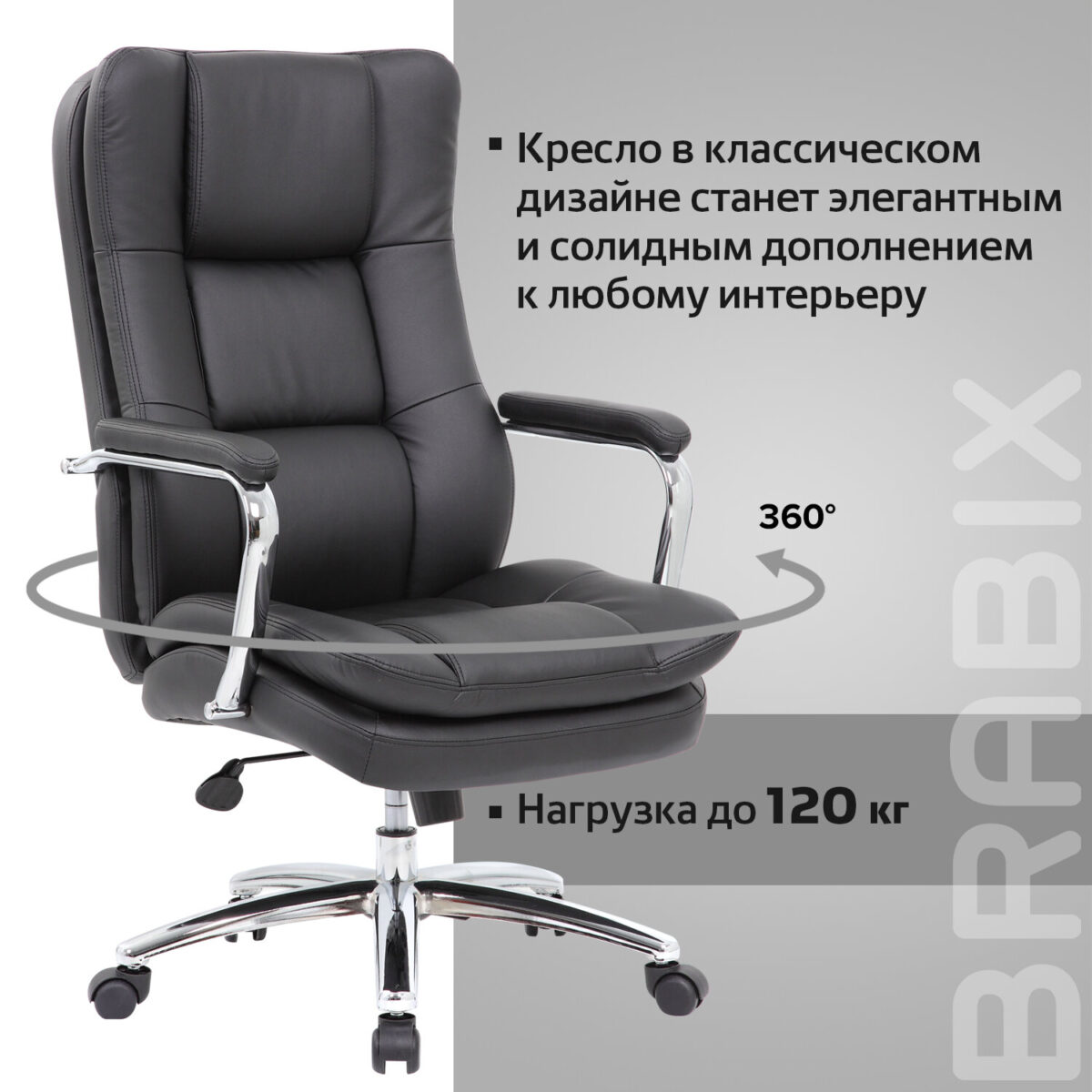 Кресло офисное BRABIX PREMIUM "Amadeus EX-507", экокожа, хром, черное, 530879 — изображение 19