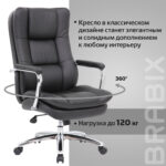 Кресло офисное BRABIX PREMIUM "Amadeus EX-507", экокожа, хром, черное, 530879 — изображение 19