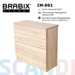 Комод BRABIX "Scandi CM-001", 750х330х730 мм, 4 ящика, ЛДСП, дуб сонома, 641901, ЦБ013659 -2 — изображение 13