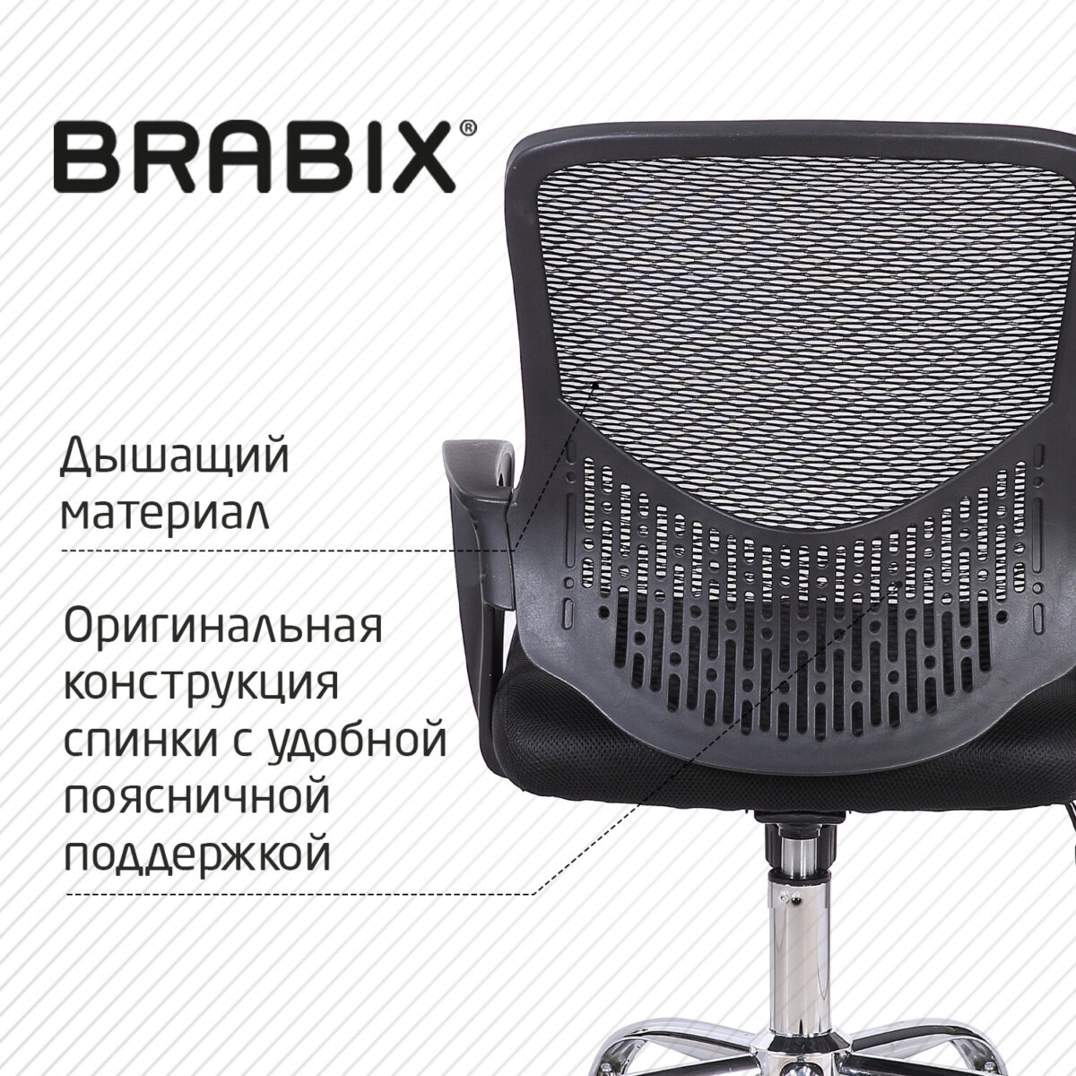 Кресло BRABIX "Next MG-318", с подлокотниками, хром, черное, 531834 — изображение 14