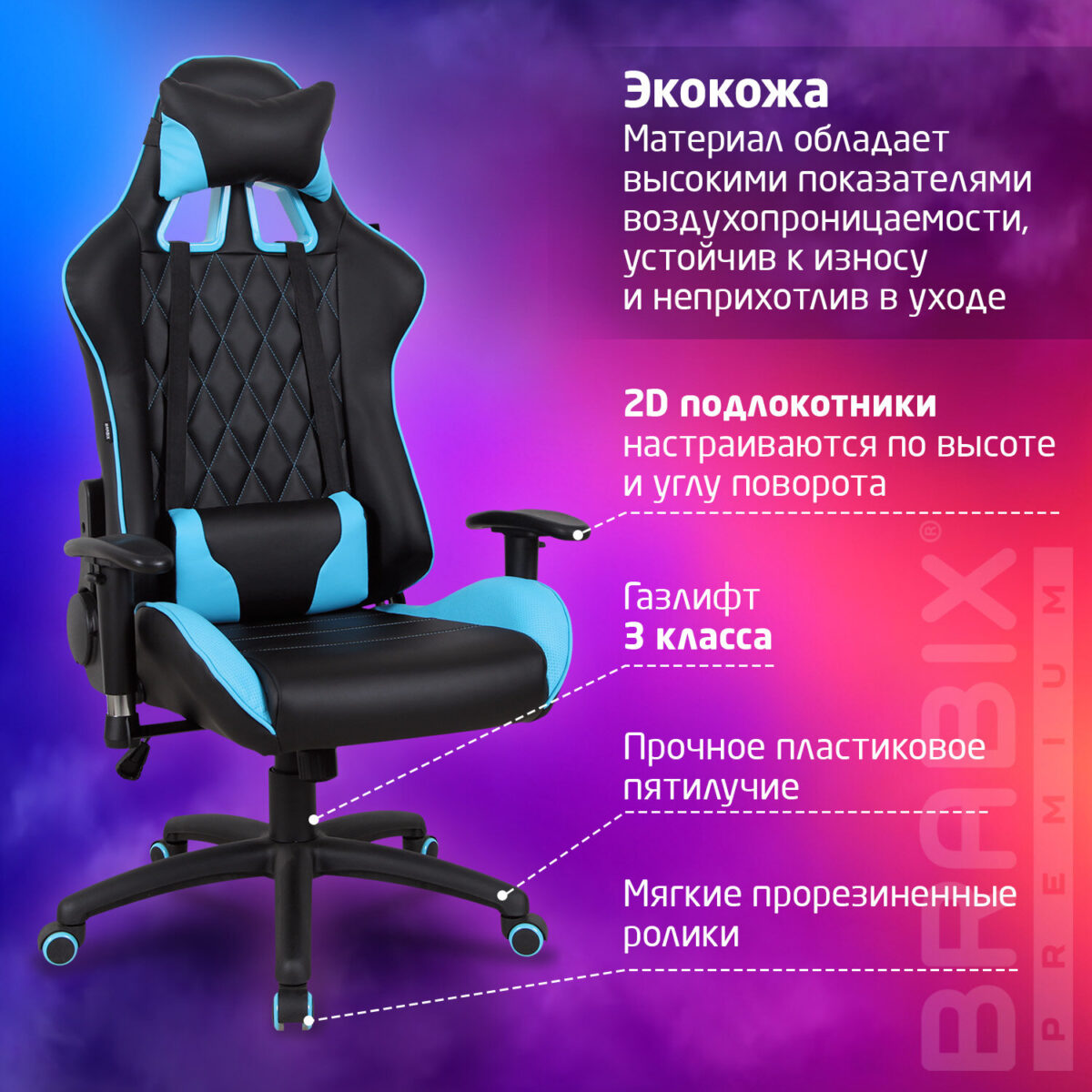 Кресло компьютерное BRABIX "GT Master GM-110", две подушки, экокожа, черное/голубое, 531928 — изображение 19