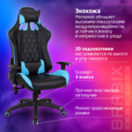 Кресло компьютерное BRABIX "GT Master GM-110", две подушки, экокожа, черное/голубое, 531928 — изображение 19
