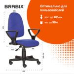 Кресло BRABIX "Prestige Ergo MG-311", регулируемая эргономичная спинка, ткань, черно-синее, 531876 — изображение 12