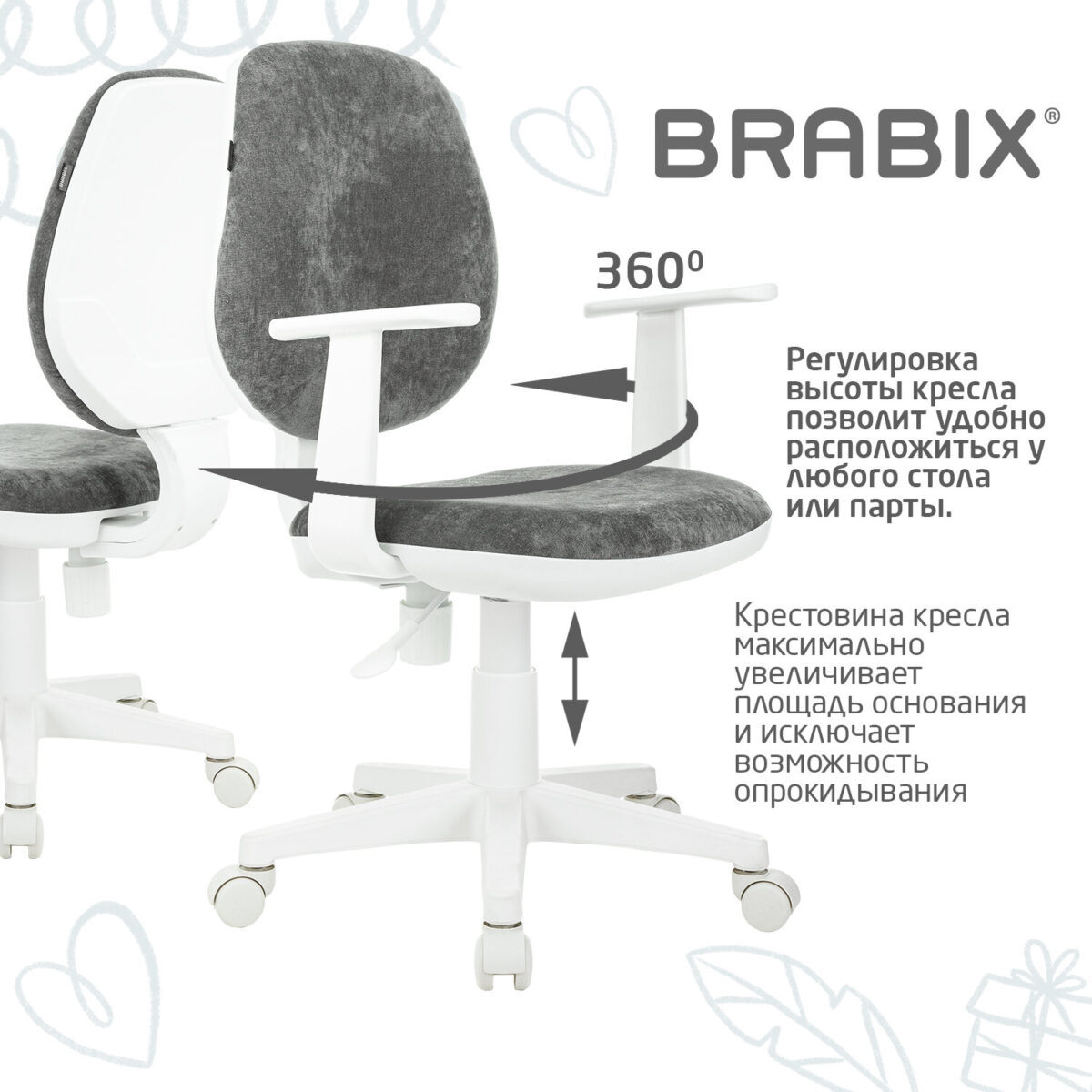 Кресло детское BRABIX "Fancy MG-201W", с подлокотниками, пластик белый, велюр, серое, 533010 — изображение 11