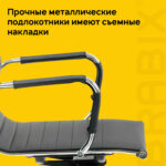 Кресло офисное BRABIX "Energy EX-509", экокожа, хром, черное, 530862 — изображение 18