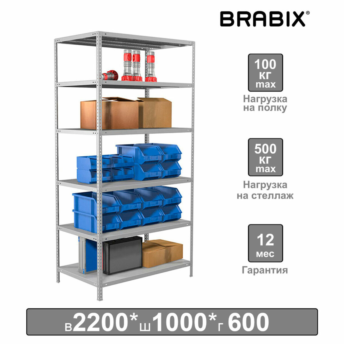 Стеллаж металлический BRABIX "MS 220/60-6", 2200х1000х600 мм, 6 полок, 291376 — изображение 1