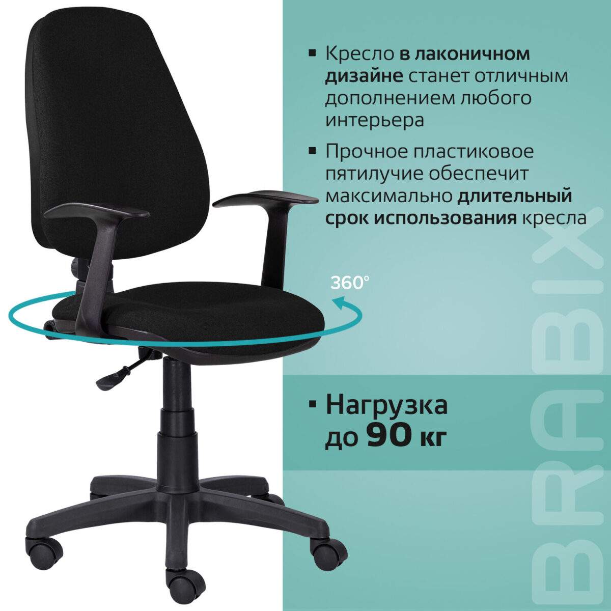 Кресло BRABIX "Comfort MG-321", регулируемая эргономичная спинка, ткань, черное, 532556 — изображение 12