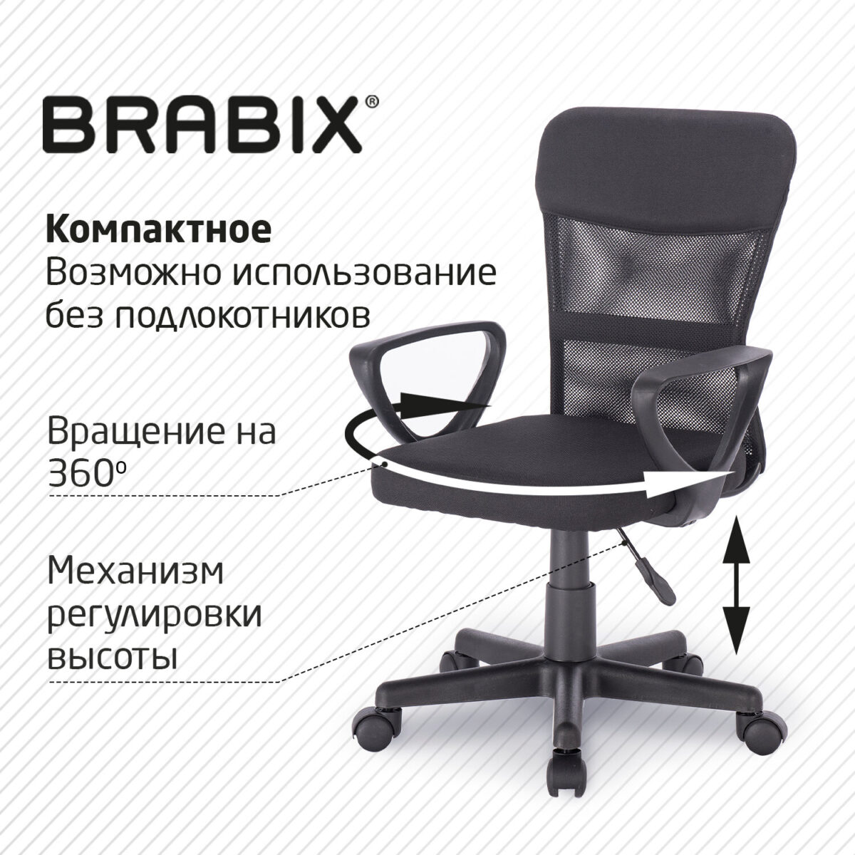 Кресло подростковое КОМПАКТНОЕ BRABIX "Jet MG-315", черное, 531839 — изображение 19