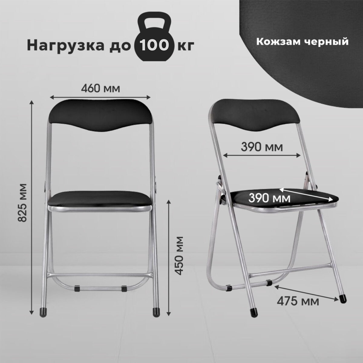 Стул складной для дома и офиса РС04, серебристый каркас, кожзам черный — изображение 11