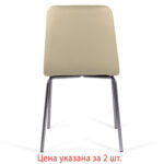 Стулья КОМПЛЕКТ 2 шт. BRABIX "Twins CF-011", хром каркас, экокожа, бежевый, 532766 — изображение 4