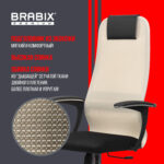 Кресло офисное BRABIX PREMIUM "Ultimate EX-801" хром, плотная двойная сетка Х2, черное/бежевое, 532919 — изображение 18