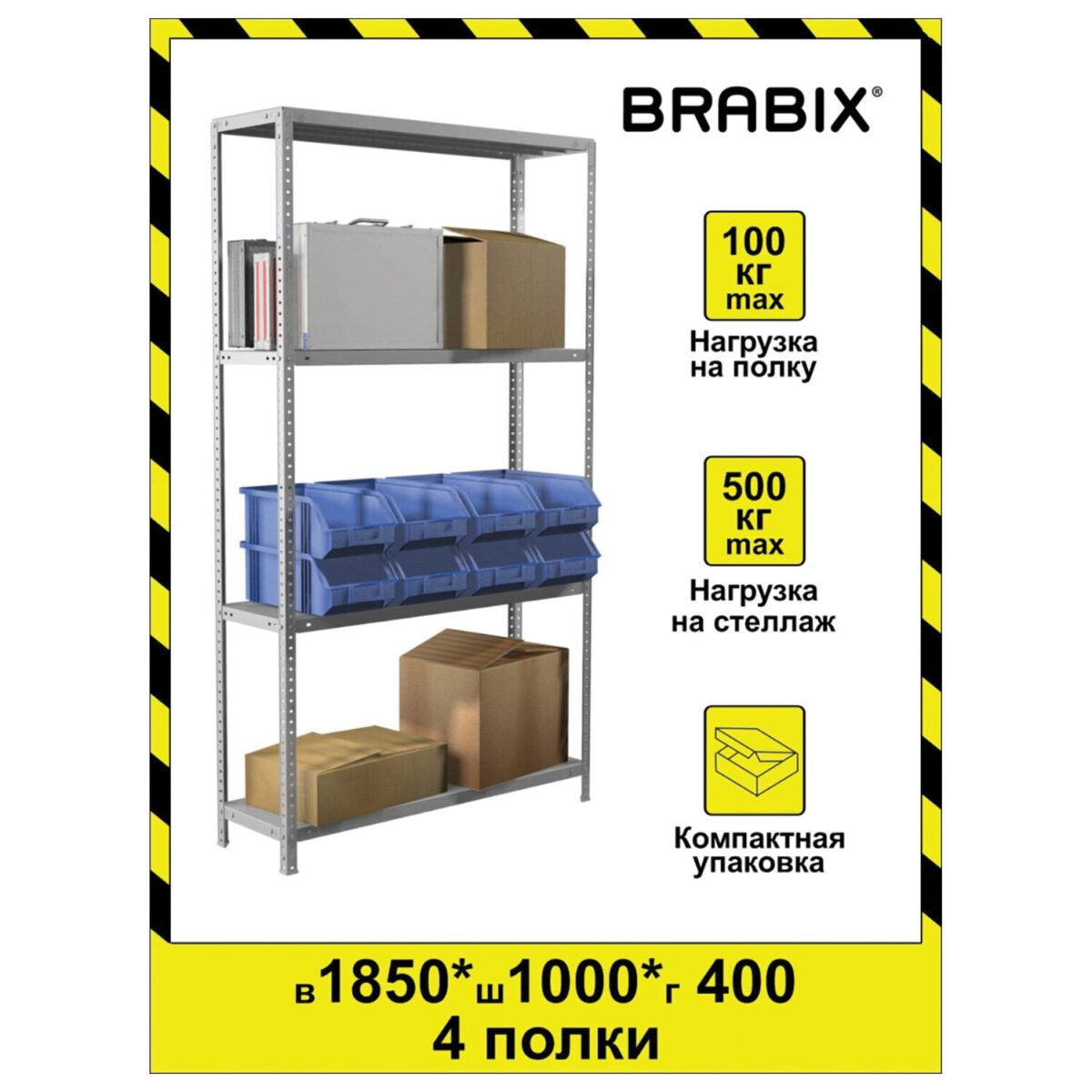 Стеллаж металлический BRABIX "MS KD-180/40-4", 1800х1000х400 мм, 4 полки, сборная стойка, 291115, S240BR144402 — изображение 12