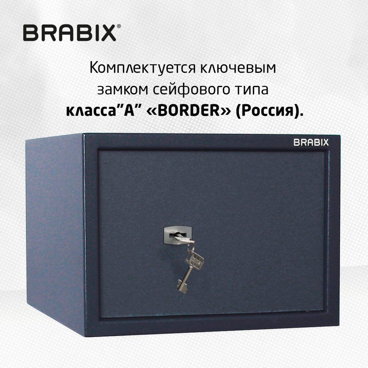 Сейф BRABIX "КМ-310", 310х430х375 мм, 20 кг, ключевой замок + полка, крепление к стене, 291166 — изображение 9