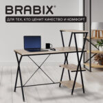 Стол на металлокаркасе BRABIX "LOFT CD-004", 1200х535х1110 мм, 3 полки, цвет дуб натуральный, 641220 — изображение 10