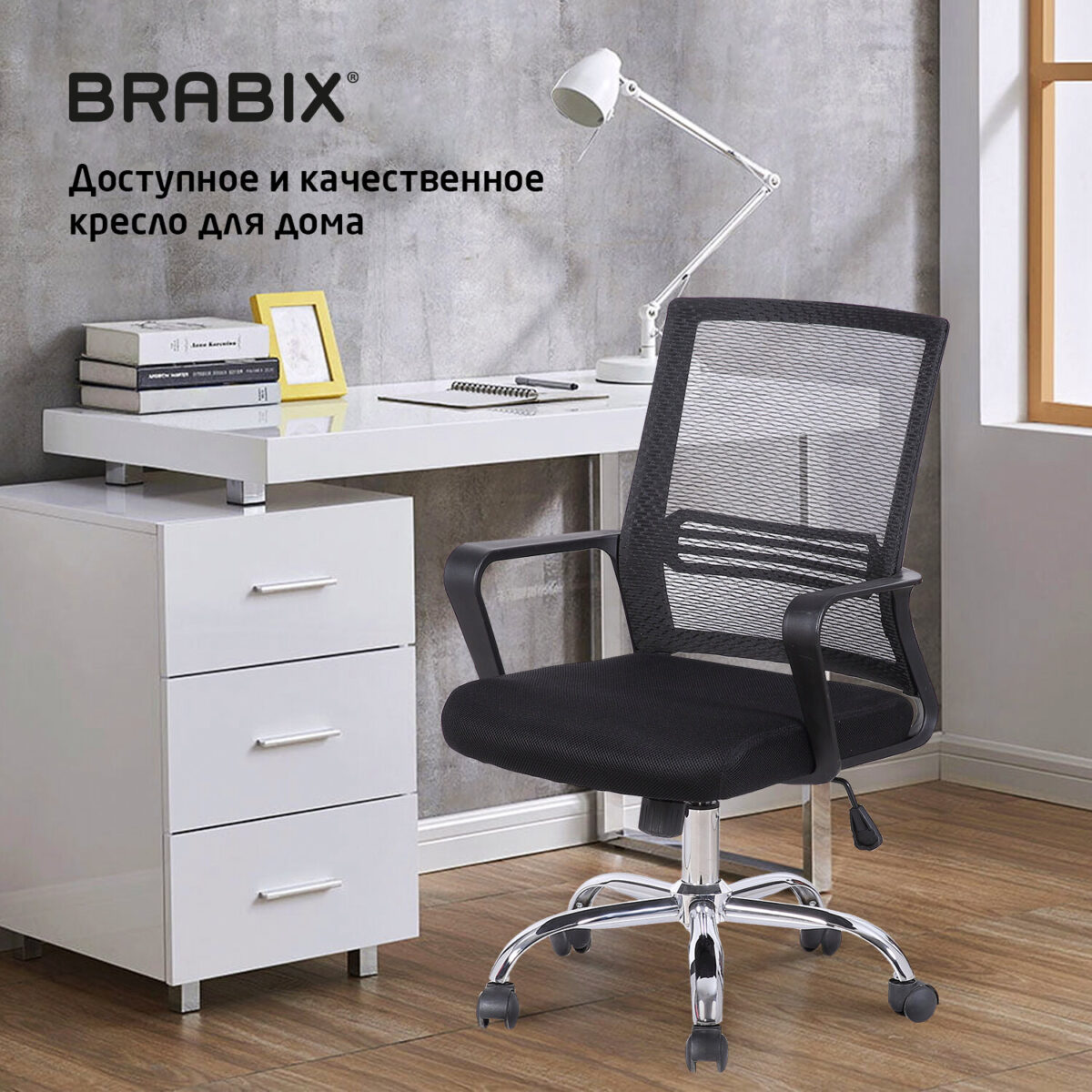 Кресло BRABIX "Daily MG-317", с подлокотниками, хром, черное, 531833 — изображение 19
