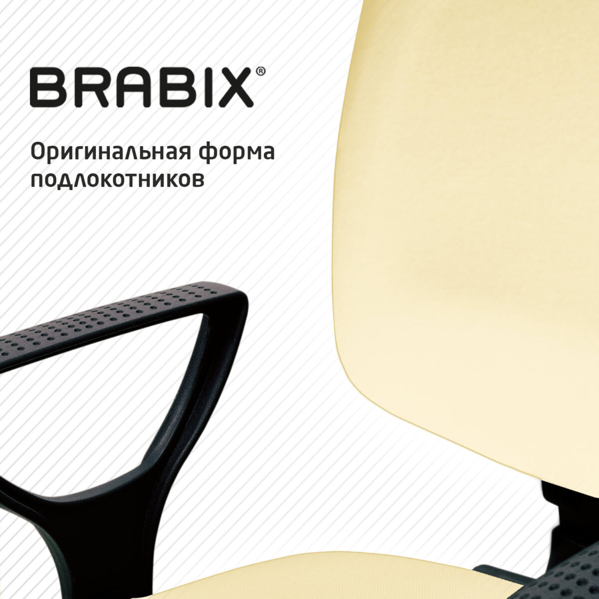 Кресло BRABIX "Prestige Ergo MG-311", регулируемая эргономичная спинка, кожзам, бежевое, 531878 — изображение 13