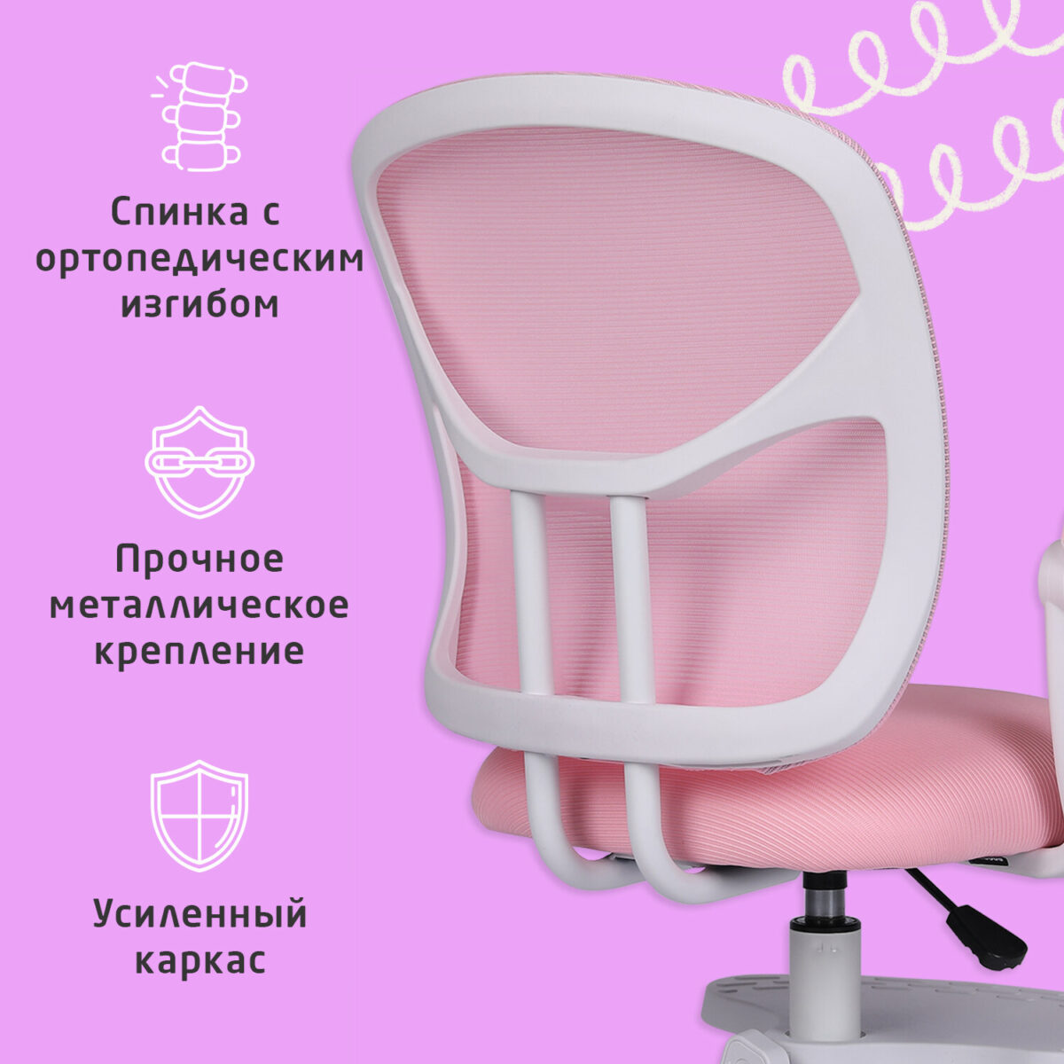 Кресло детское с подставкой для ног BRABIX "Toy MG-205", сетка/ткань TW, розовое, 533151 — изображение 18