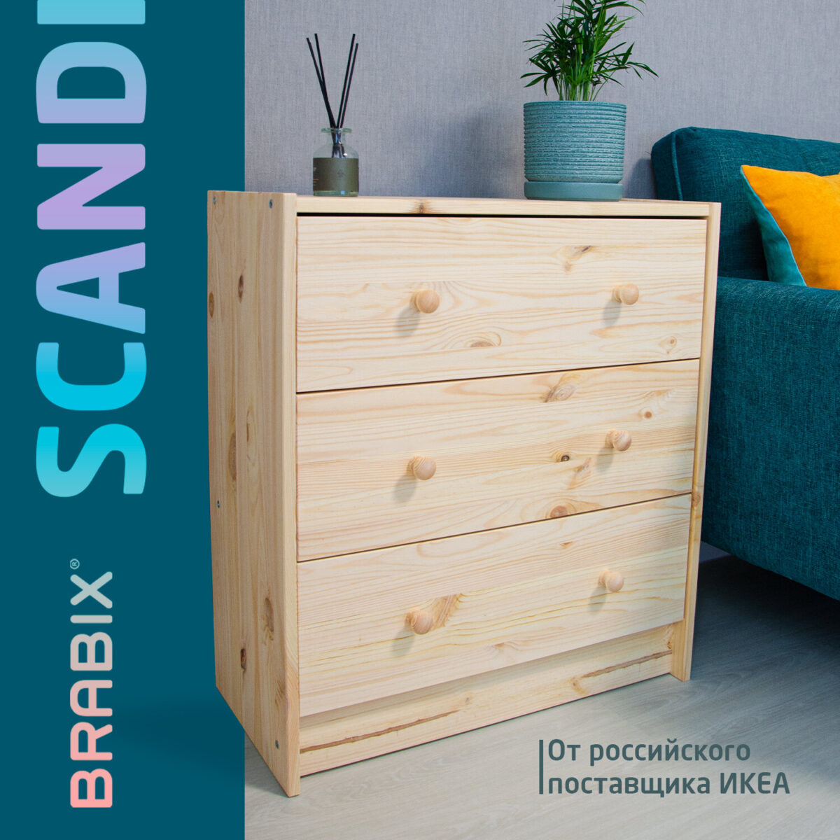 Комод деревянный, сосна, BRABIX "Scandi Wood SC-001" РАСТ, 620х300х700 мм, 3 ящика, 641890, 008.02.35 — изображение 3