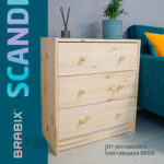 Комод деревянный, сосна, BRABIX "Scandi Wood SC-001" РАСТ, 620х300х700 мм, 3 ящика, 641890, 008.02.35 — изображение 3