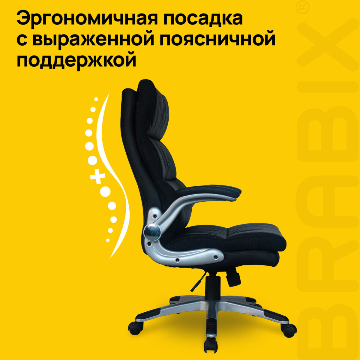 Кресло офисное BRABIX "Fregat EX-510", рециклированная кожа, черное, 530863 — изображение 13