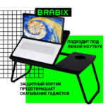 Столик складной для ноутбука/завтрака BRABIX BT-004 (560х320х270 мм), регулировка наклона, черный, 532905 — изображение 13