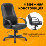 Кресло офисное BRABIX "City EX-512", кожзаменитель черный, ткань черная, TW, 531407 — изображение 8