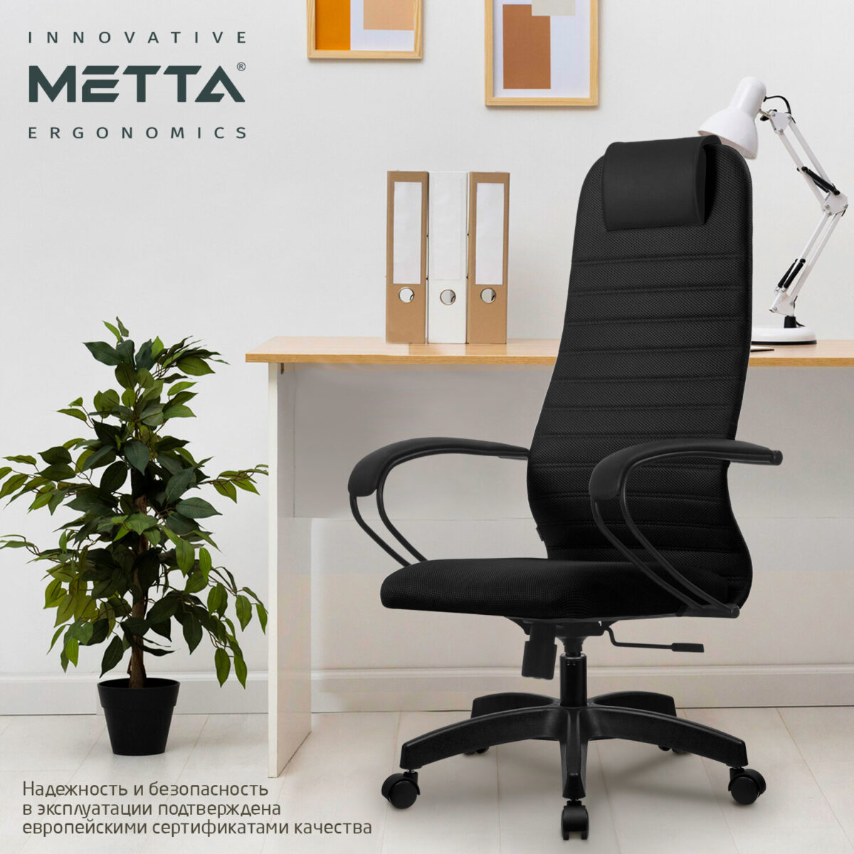 Кресло офисное МЕТТА "SU-B-10" пластик, ткань-сетка, сиденье и спинка мягкие, черное — изображение 14