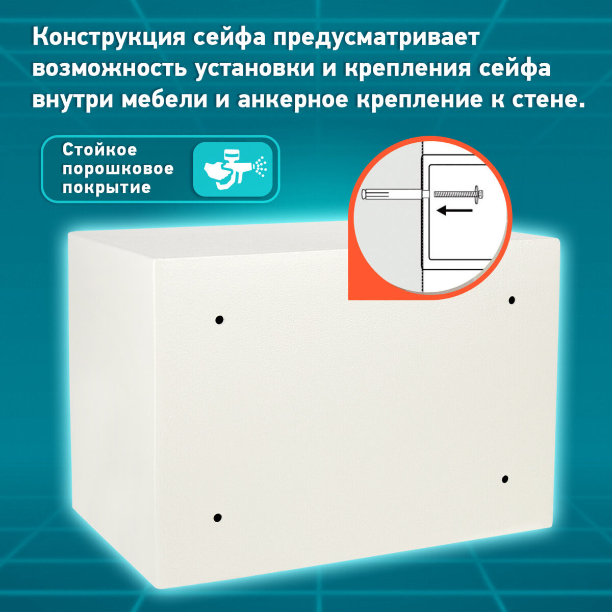 Сейф мебельный DASWERK (ДАСВЕРК) SC-250EL (250х350х250 мм), электронный замок, бежевый, 291345 — изображение 15