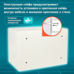 Сейф мебельный DASWERK (ДАСВЕРК) SC-250EL (250х350х250 мм), электронный замок, бежевый, 291345 — изображение 15