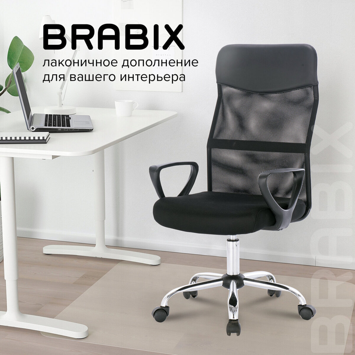 Кресло BRABIX "Tender MG-330", с подлокотниками, хром, черное, 531845 — изображение 18