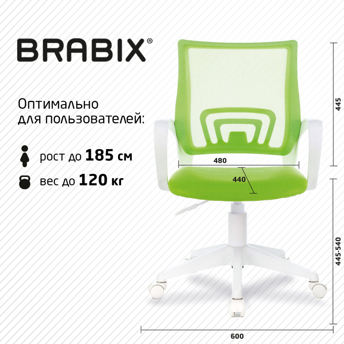 Кресло BRABIX "Fly MG-396W", с подлокотниками, пластик белый, сетка, салатовое, 532403, MG-396W_532403 — изображение 12