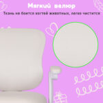 Кресло детское с подставкой для ног BRABIX "Sky MG-206", велюр, бежевое, 533156 — изображение 14