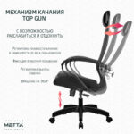 Кресло офисное МЕТТА "К-11", пластик, ткань-сетка, сиденье мягкое, черное — изображение 9