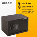 Сейф мебельный BRABIX "SF-200EL", 200х310х200 мм, электронный замок, черный, 291145, S103BR211214 — изображение 14