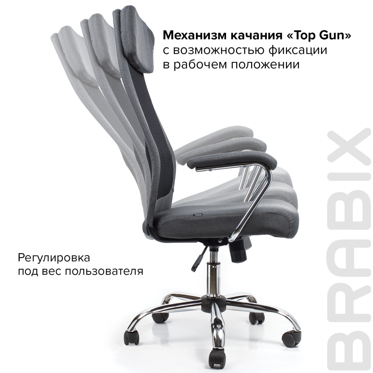 Кресло офисное BRABIX "Flight EX-540", хром, ткань, сетка, серое, 531848 — изображение 15