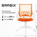 Кресло BRABIX "Fly MG-396W", с подлокотниками, пластик белый, сетка, оранжевое, 532401, MG-396W_532401 — изображение 13