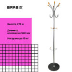 Вешалка-стойка BRABIX "CR-8121" на мраморном диске, металл, 6+4 крючка, цвет серебристый, 606437 — изображение 11