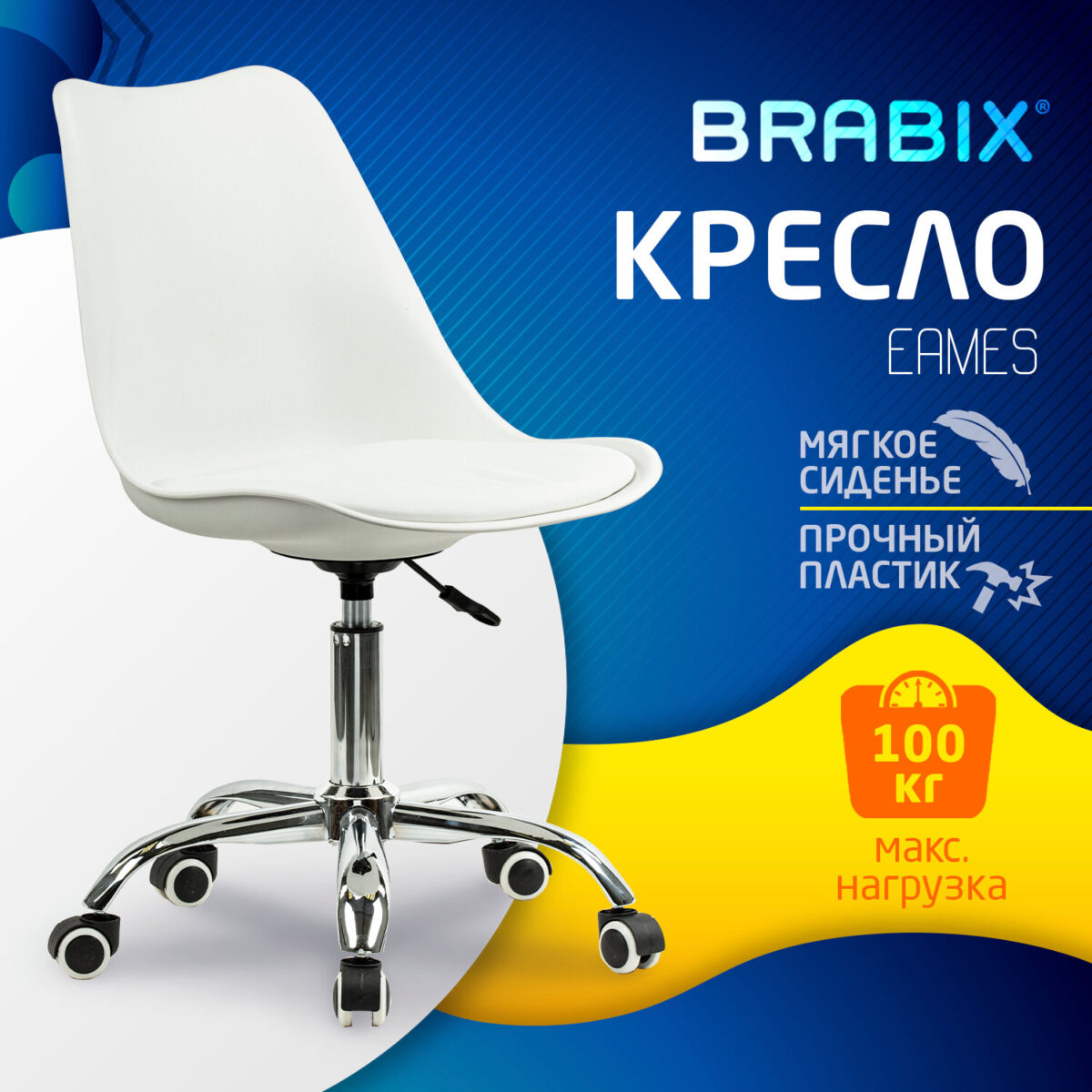 Кресло стул BRABIX "Eames MG-310 CH", хром, пластик белый, экокожа белая, 532923 — изображение 10