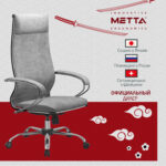 Кресло офисное МЕТТА "L1m 42", хром, сиденье и спинка мягкие, велюр, светло-серое — изображение 17